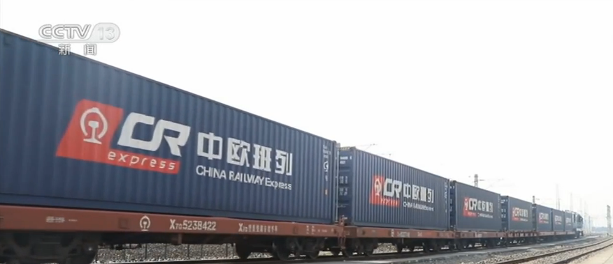 中歐班列："一帶一路"建設標志性成果